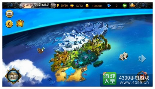 (图2：《利维亚战记》庞大的世界地图)