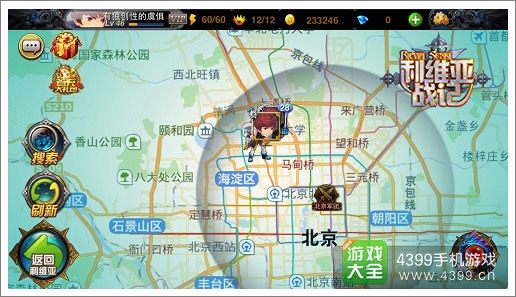 (图3：《利维亚战记》随时约战附近好友)