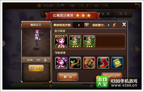 超神风暴英雄碎片