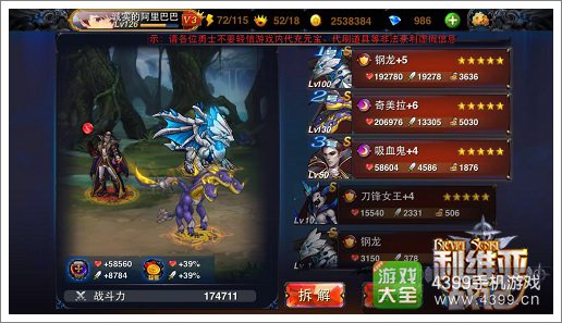 (图6:《利维亚战记》千种萌宠等你收集)