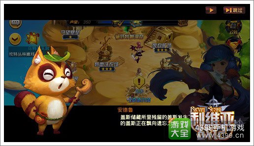 (图7:《利维亚战记》幻想画风华丽梦幻)