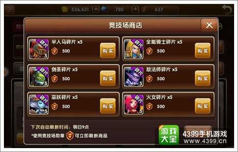 超神风暴英雄碎片