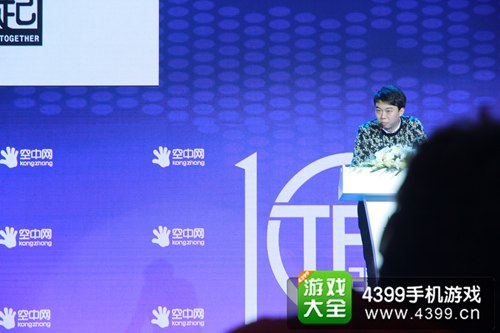 TFC2015空中网