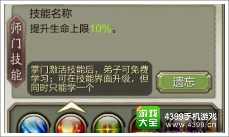天龙手游