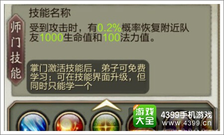 天龙八部3D攻略