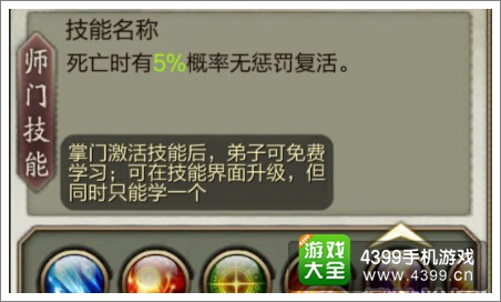 天龙手游