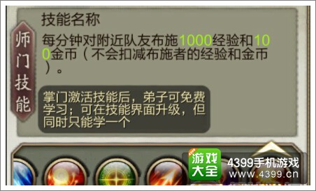天龙八部3D下载