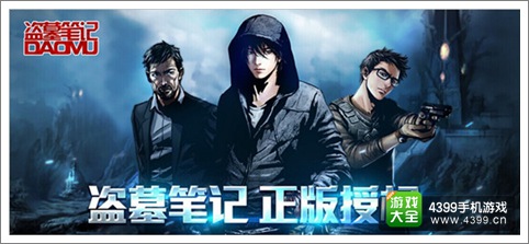 盗墓笔记手游职业哪个厉害 职业搭配有策略