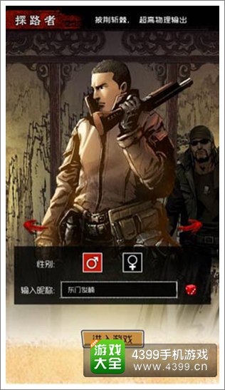 盗墓笔记手游职业哪个厉害 职业搭配有策略