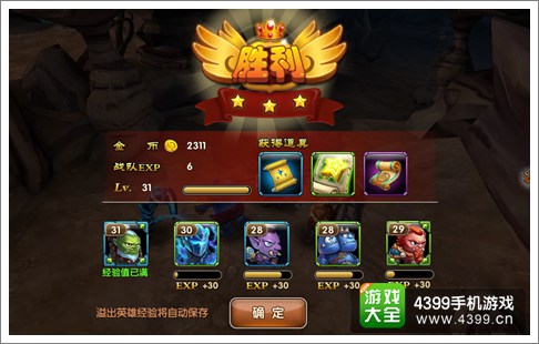 超神风暴战队升级