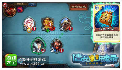 网易将推烧脑对战手游 《倩女传说》开启预约倩女传说对战