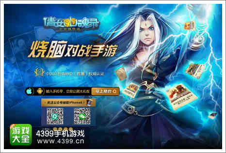 烧脑对战手游倩女传说