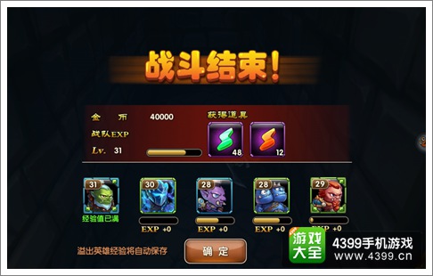 超神风暴战队升级