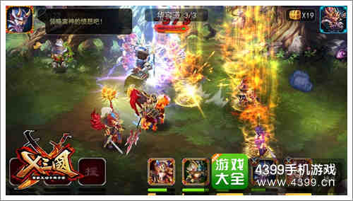 X三国精英测试