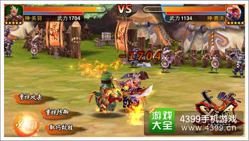 X三国