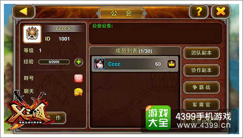 X三国