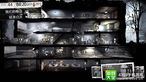 这是我的战争