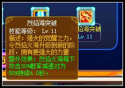 龙斗士玩家自创法师95级技能