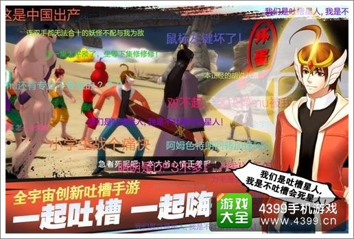 十万个冷笑话手游公测
