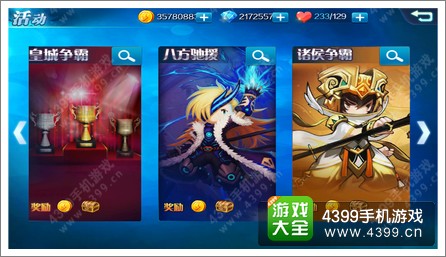 《潮爆三国》游戏介绍 下一代卡牌力作