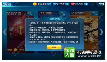 《潮爆三国》游戏介绍 下一代卡牌力作