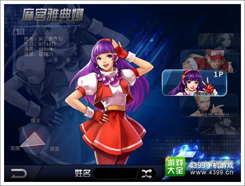 拳皇97OL哪个角色最强 初始选择哪个角色
