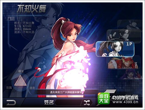 拳皇97OL哪个角色最强 初始选择哪个角色