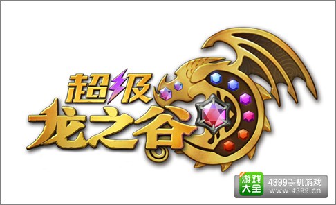 超级龙之谷LOGO