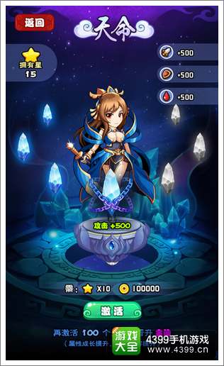 封神幻想快速升级攻略