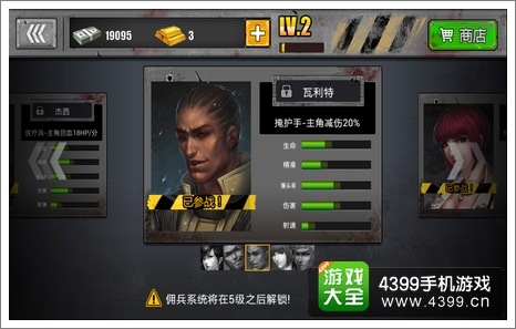 丧尸国度佣兵
