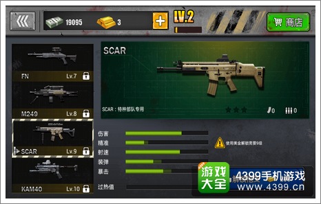 丧尸国度武器