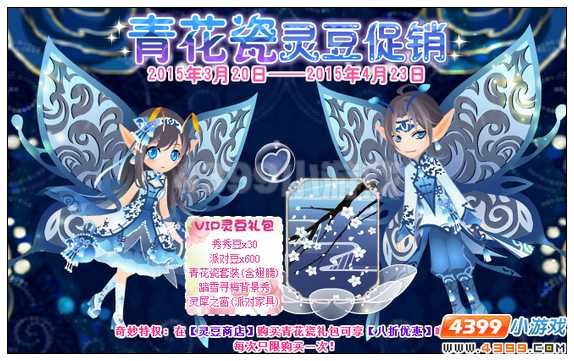 小花仙3月20日活动预告 谜之封印石
