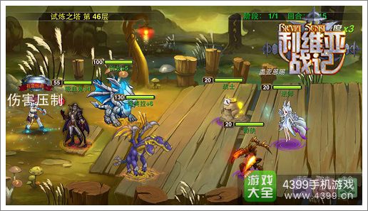 利维亚战记开测2