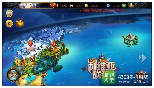 利维亚战记开测3