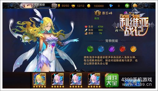 利维亚战记开测5