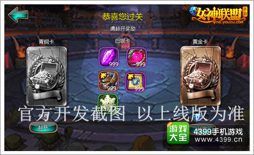 女神联盟神器