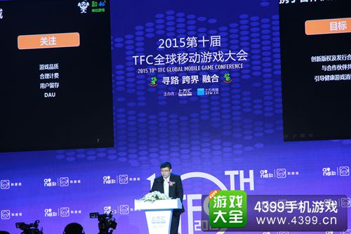 TFC2015
