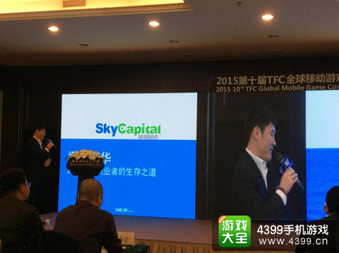 斯凯投资栾威