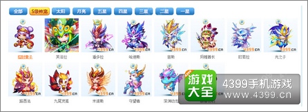 天天酷跑新神宠曝光神宠恶魔玛门 择日更新