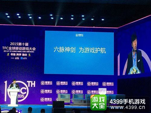 TFC2015小奥游戏