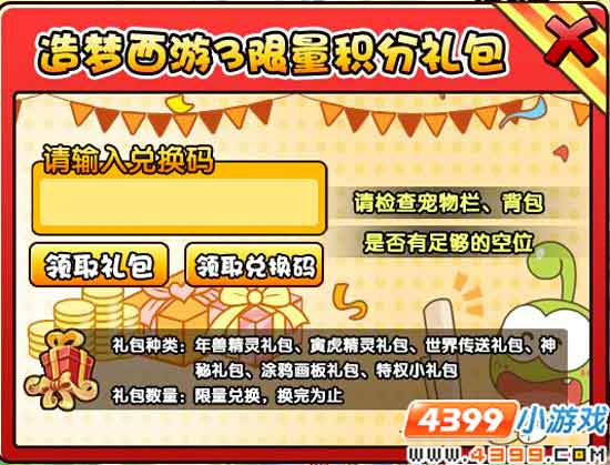  大闹天庭篇V15.8版本更新公告
