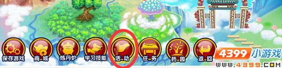 大闹天庭篇V15.9版本更新公告