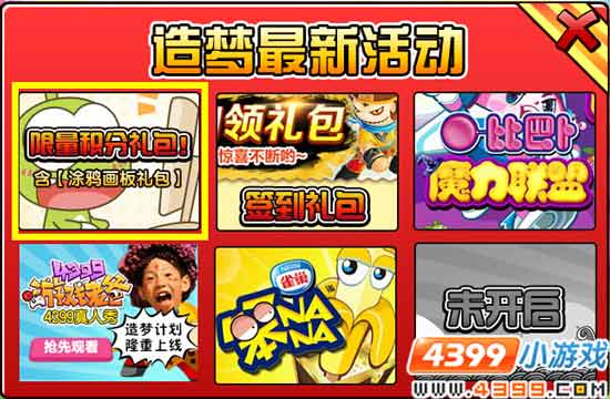  大闹天庭篇V15.8版本更新公告