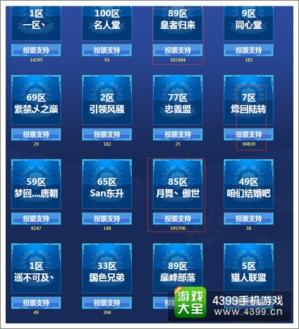 时空猎人明星公会