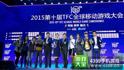 TFC2015