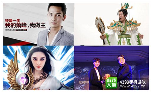 传张靓颖将代盗梦英雄手游