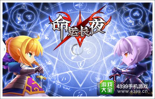 命运长夜