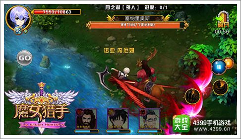 魔女猎手