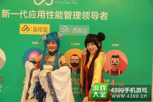 TFC2015分会场