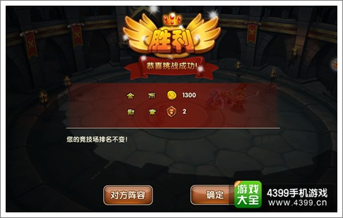 超神风暴竞技场